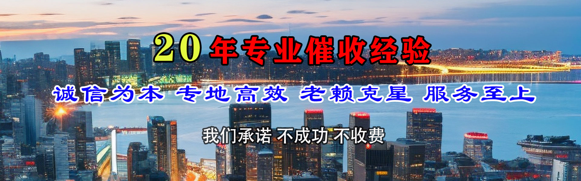 滨州收账公司